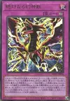 Product image for Ultimate Divine-Beast
