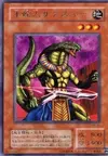 Product image for Cobraman Sakuzy