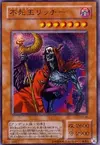 Product image for Fushioh Richie