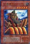 Product image for Guardian Sphinx