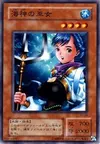 Product image for Maiden of the Aqua