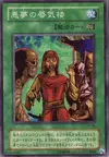 Product image for Mirage of Nightmare