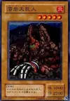 Product image for Molten Behemoth
