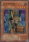 Product image for Royal Keeper
