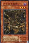Product image for Swarm of Locusts