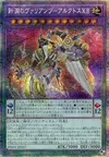 Product image for Arktos XII - Chronochasm Vaylantz