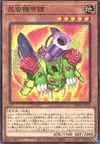 Product image for Bio-Insect Armor