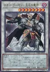 Product image for Chaos Archfiend