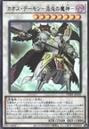 Product image for Chaos Archfiend