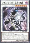 Product image for Chaos Beast