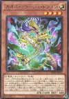Product image for Chaos Mirage Dragon