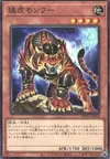 Product image for Fierce Tiger Monghu