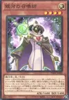 Product image for Galaxy Summoner