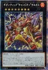 Product image for Gigantic "Champion" Sargas