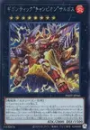Product image for Gigantic "Champion" Sargas