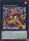 Product image for Gigantic "Champion" Sargas