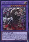 Product image for Granguignol the Dusk Dragon