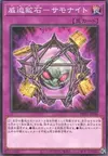 Product image for Intimidating Ore - Summonite