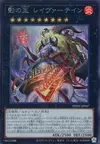 Product image for Laevatein, Generaider Boss of Shadows