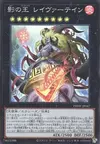 Product image for Laevatein, Generaider Boss of Shadows