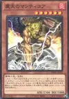 Product image for Manticore of Smashing