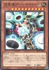Product image for Meteor Rush - Monochroid