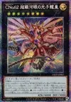 Product image for Number C62: Neo Galaxy-Eyes Prime Photon Dragon