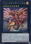 Product image for Number C62: Neo Galaxy-Eyes Prime Photon Dragon
