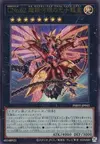 Product image for Number C62: Neo Galaxy-Eyes Prime Photon Dragon