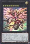 Product image for Number C62: Neo Galaxy-Eyes Prime Photon Dragon