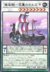 Product image for Plunder Patrollship Jord