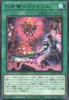 Product image for Pressured Planet Wraitsoth