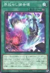 Product image for Scareclaw Defanging