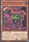 Product image for Scareclaw Kashtira