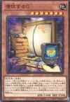 Product image for Sneaky "C"