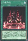 Product image for Tenchi Kaimei