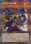 Product image for The Abyss Dragon Swordsoul