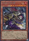 Product image for The Abyss Dragon Swordsoul