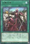 Product image for Triple Tactics Thrust