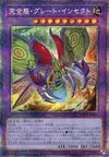 Product image for Ultimate Great Insect