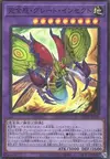 Product image for Ultimate Great Insect