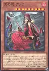 Product image for Vala, Seidhr of the Generaider Bosses