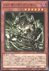 Product image for Berserk Archfiend