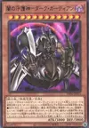 Product image for Dark Guardian