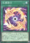 Product image for Earthbound Fusion