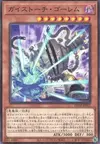 Product image for Geistgrinder Golem