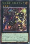 Product image for Goblin Biker Big Gabonga
