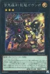 Product image for Goblin Biker Big Gabonga