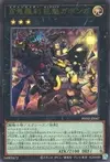 Product image for Goblin Biker Big Gabonga