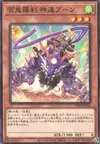 Product image for Goblin Biker Boom Mach